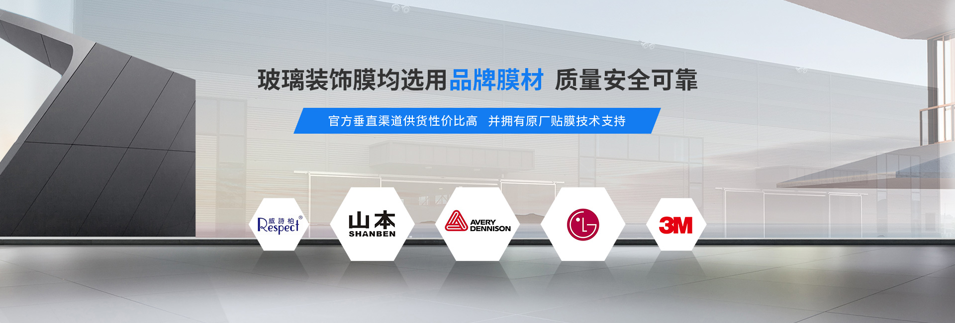 雙瀟玻璃貼膜均選用品牌膜材、質量安全可靠